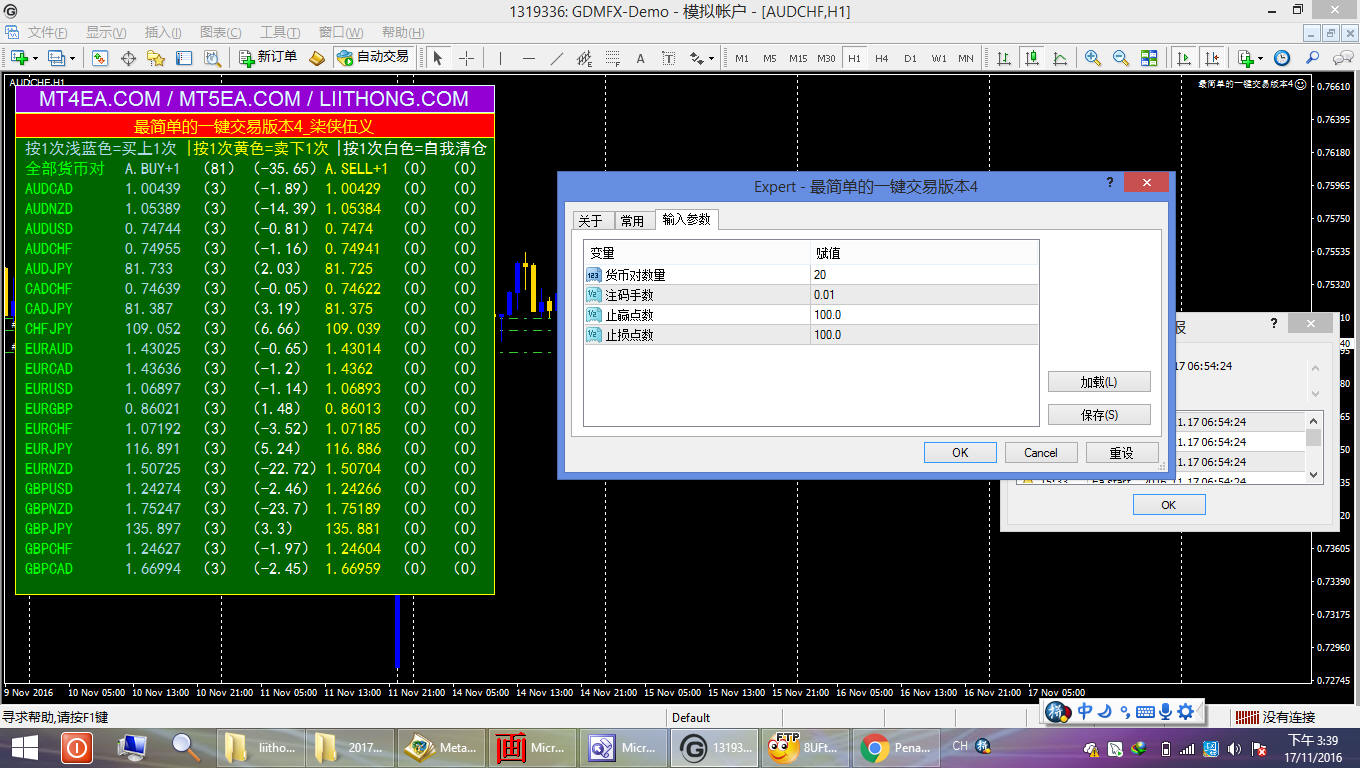 MT4EA 外汇 最简单的一键交易版本4.0+EA源码（MQ4）(柒侠伍义)