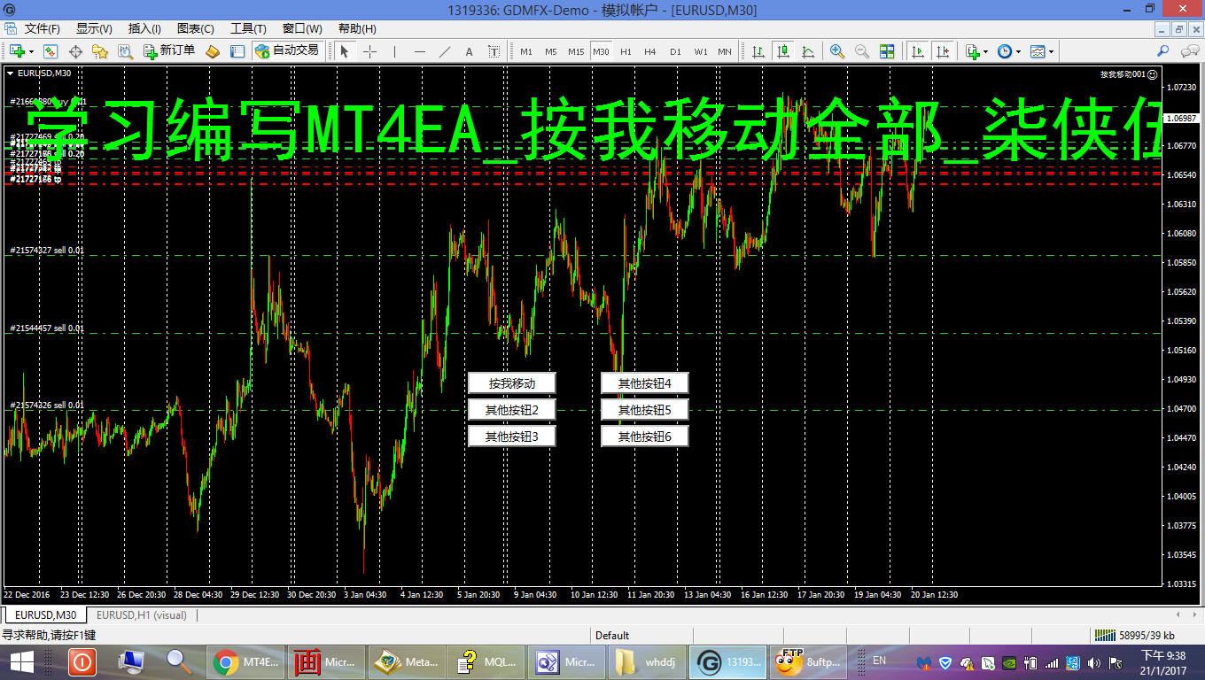 MT4EA_外汇学习编写_按我移动源码mq4（柒侠伍义）