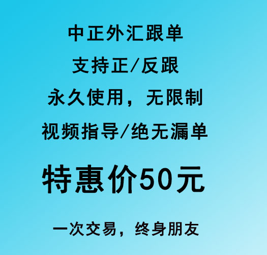 外汇智能交易系统/外汇跟单EA/MT4跟单软件跨平台EA反向跟单系统