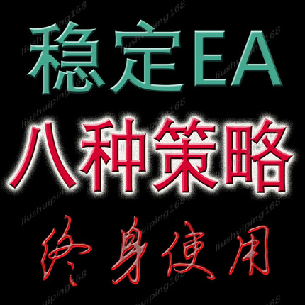 外汇EA黄金ea专用MT4EA机构定制短线趋势EA智能交易终身使用多策