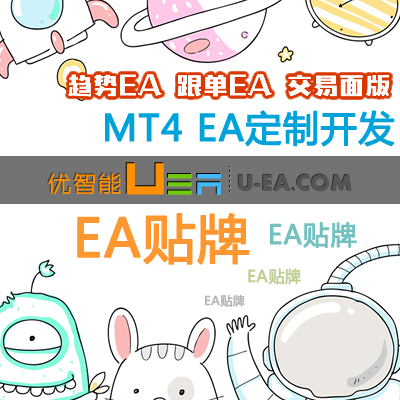 MT4MT5黄金原油外汇EA智能交易程序编程代写EA品牌定制修改