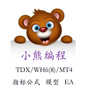 达信转MT4 EA WH 技术指标选公式编程编写定制文华翻译自动交易分