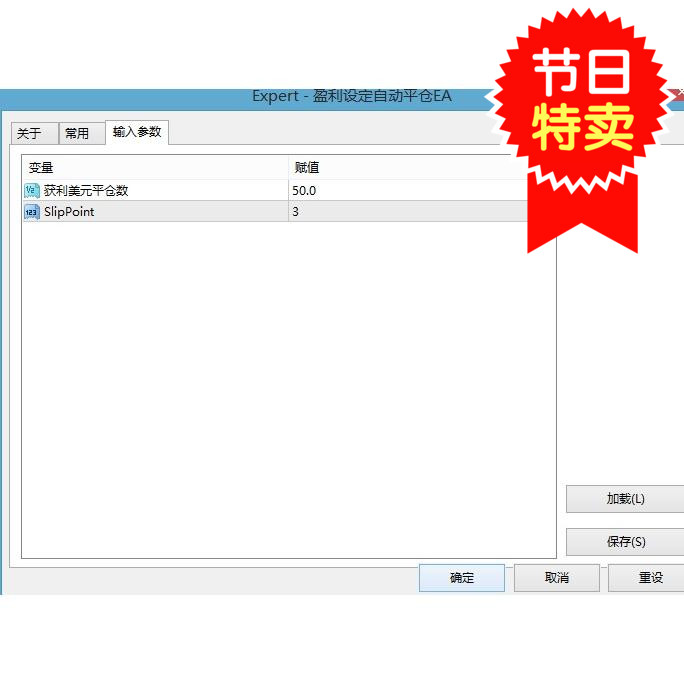 外汇EA智能交易ea程序化盈利设定自动平仓EA含源码特价