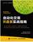 零基础学MQL 基于EA的自动化交易编程 MQL4语言编程教程书籍 外汇自动化交易实战策略技术EA框架结构设计开发编写模板组合分解建模